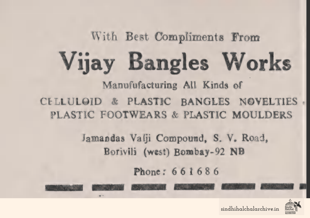 Image of AD VIJAY BANGLES WORKS